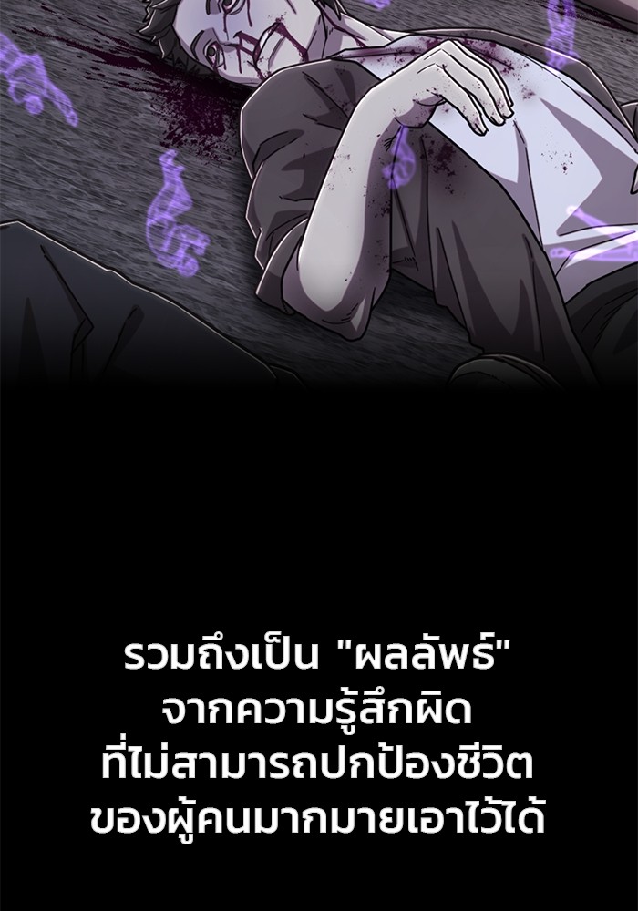 อ่านมังงะ Hero Has Returned ตอนที่ 109/133.jpg