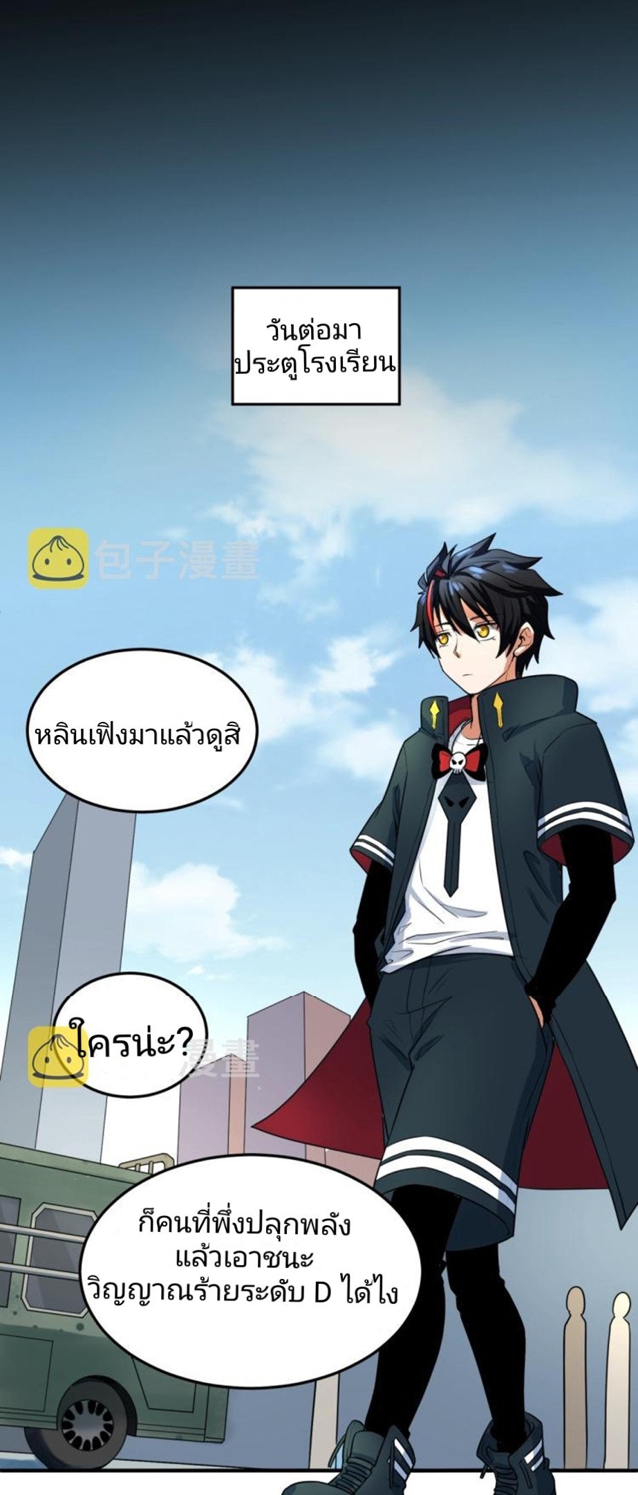 อ่านมังงะ The Age of Ghost Spirits ตอนที่ 3/13.jpg