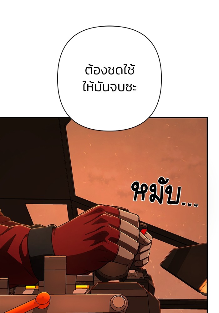 อ่านมังงะ Hero Has Returned ตอนที่ 109/137.jpg