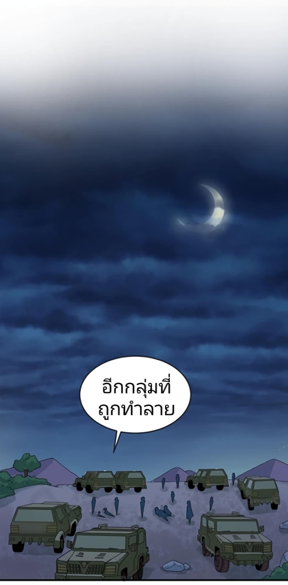 อ่านมังงะ The Age of Ghost Spirits ตอนที่ 24/13.jpg