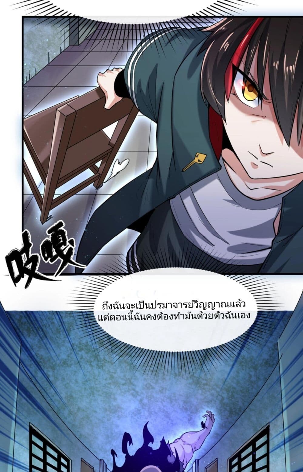 อ่านมังงะ The Age of Ghost Spirits ตอนที่ 2/13.jpg