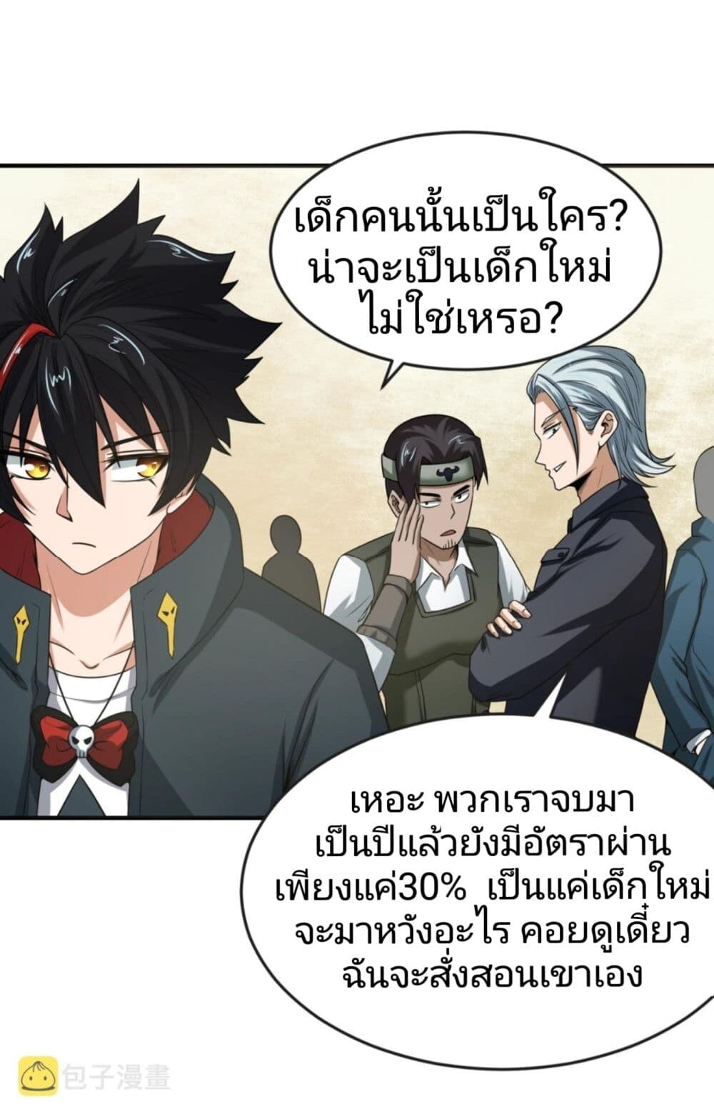 อ่านมังงะ The Age of Ghost Spirits ตอนที่ 18/13.jpg