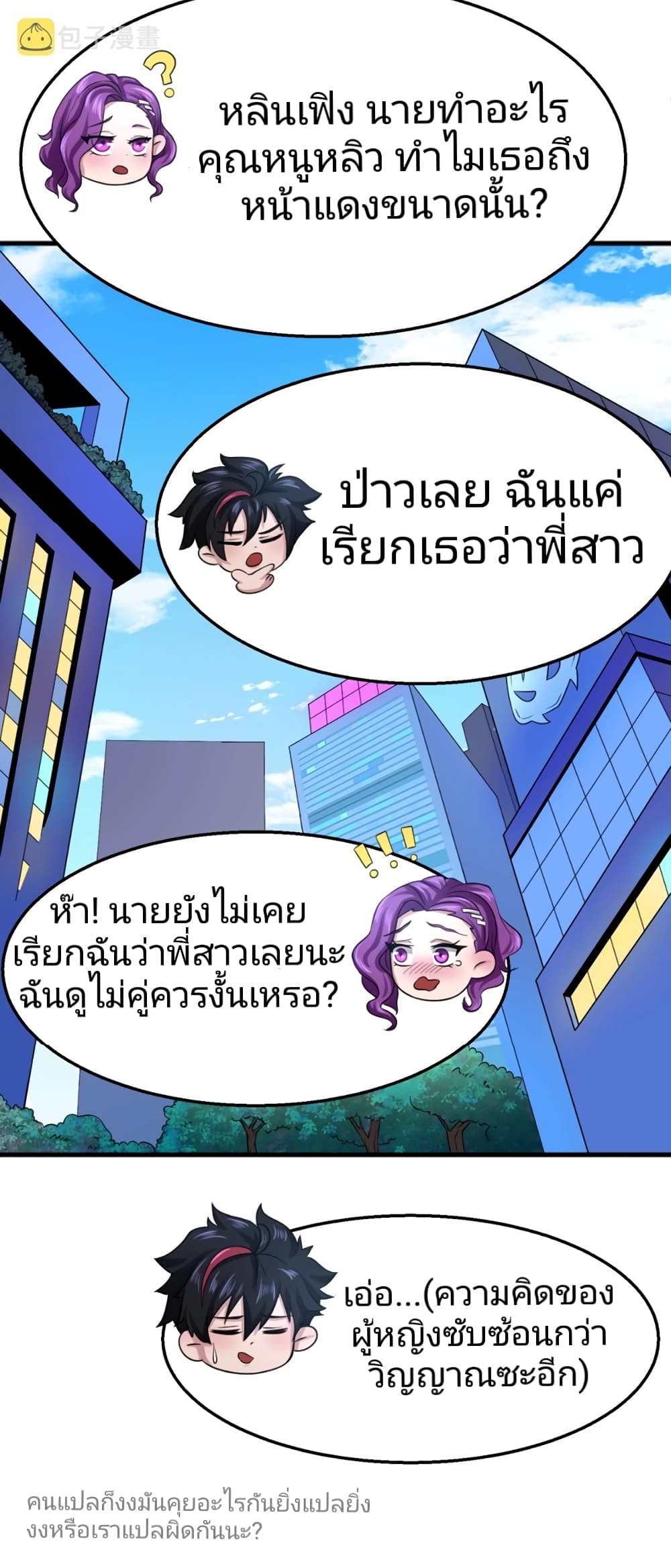 อ่านมังงะ The Age of Ghost Spirits ตอนที่ 27/13.jpg