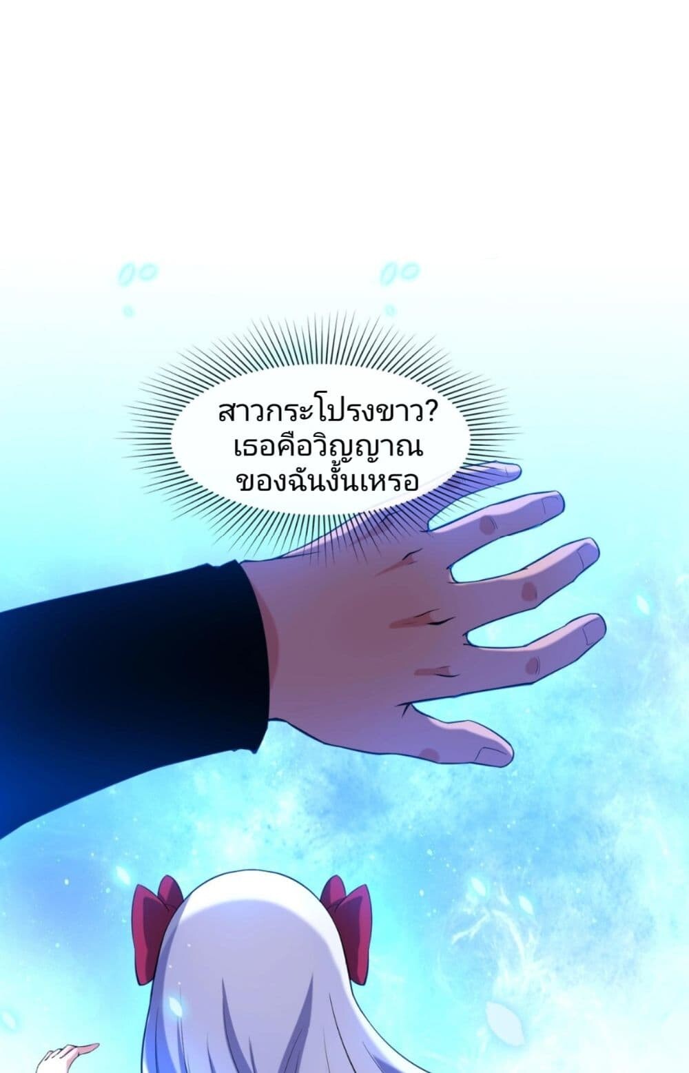 อ่านมังงะ The Age of Ghost Spirits ตอนที่ 2/1.jpg