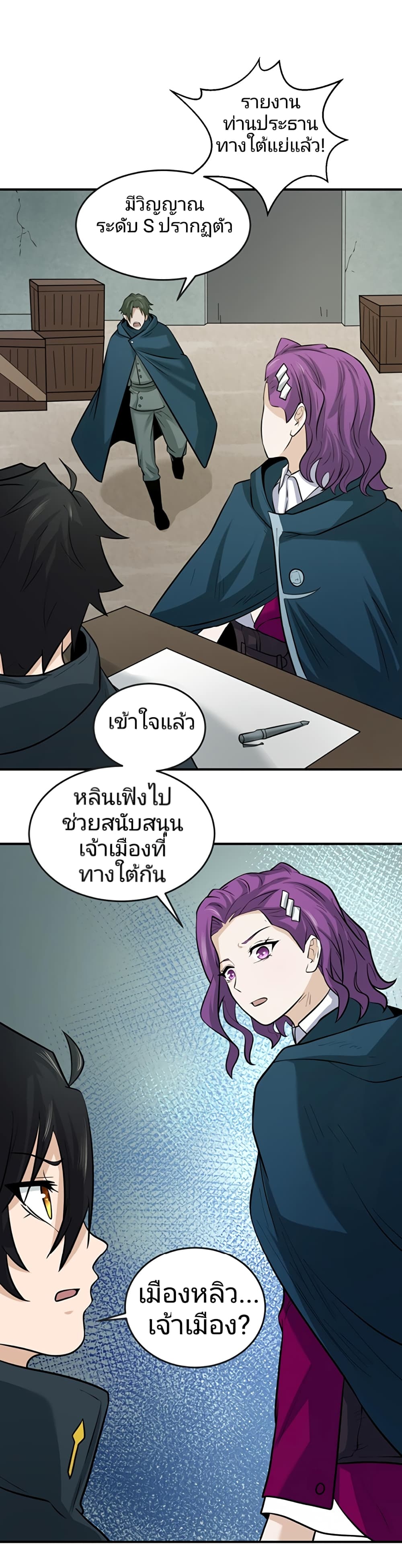 อ่านมังงะ The Age of Ghost Spirits ตอนที่ 35/14.jpg