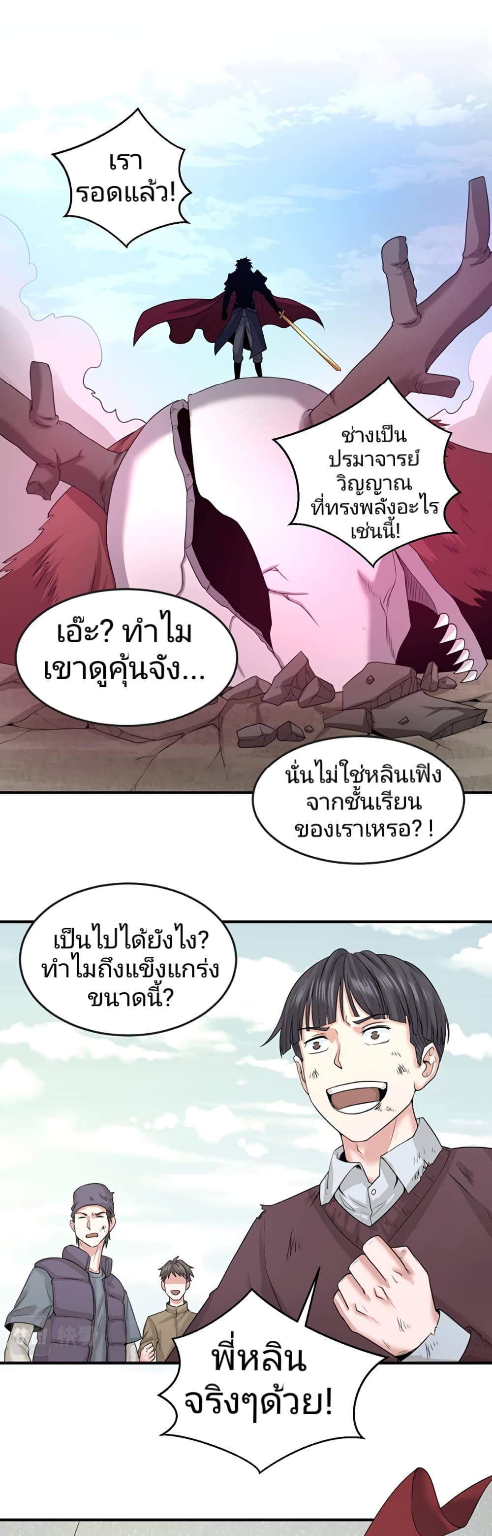 อ่านมังงะ The Age of Ghost Spirits ตอนที่ 35/1.jpg