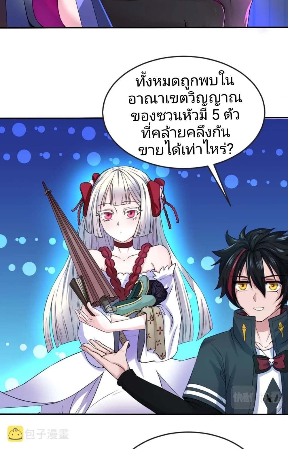 อ่านมังงะ The Age of Ghost Spirits ตอนที่ 20/14.jpg