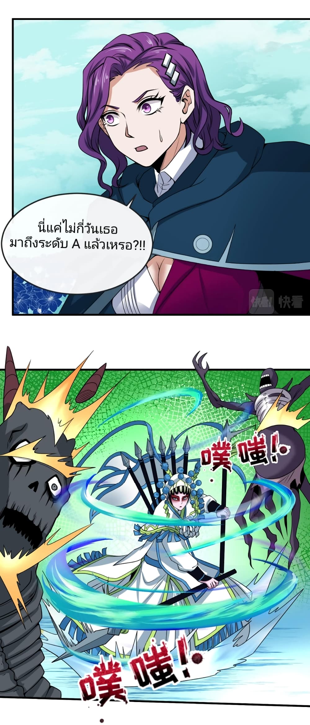 อ่านมังงะ The Age of Ghost Spirits ตอนที่ 25/14.jpg