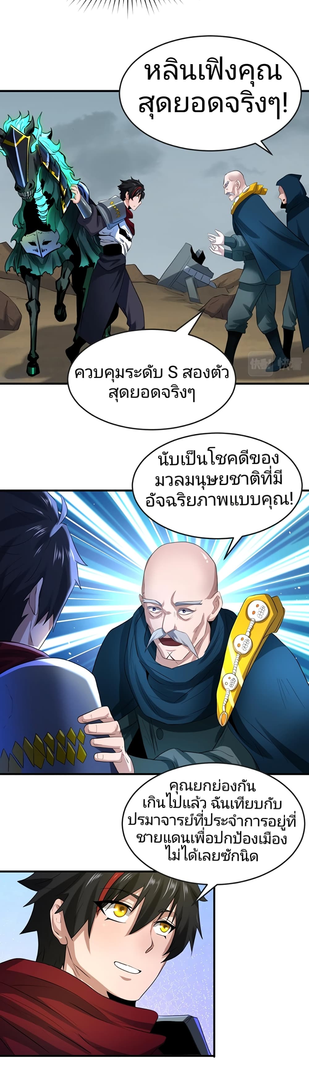 อ่านมังงะ The Age of Ghost Spirits ตอนที่ 31/14.jpg