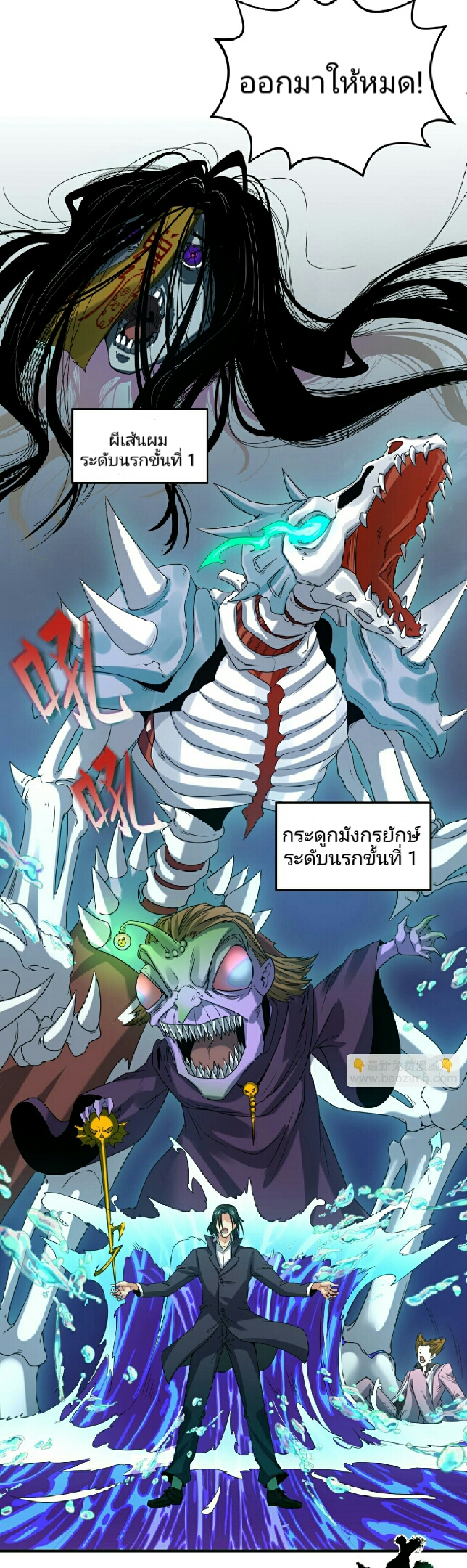 อ่านมังงะ The Age of Ghost Spirits ตอนที่ 65/14.jpg