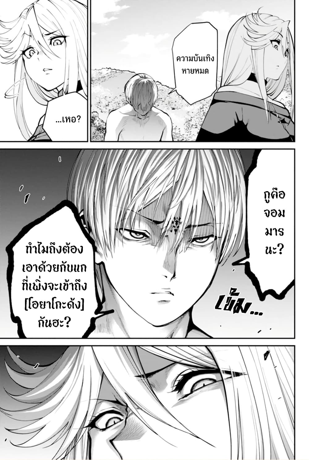 อ่านมังงะ Paradise Hell ตอนที่ 8/14.jpg