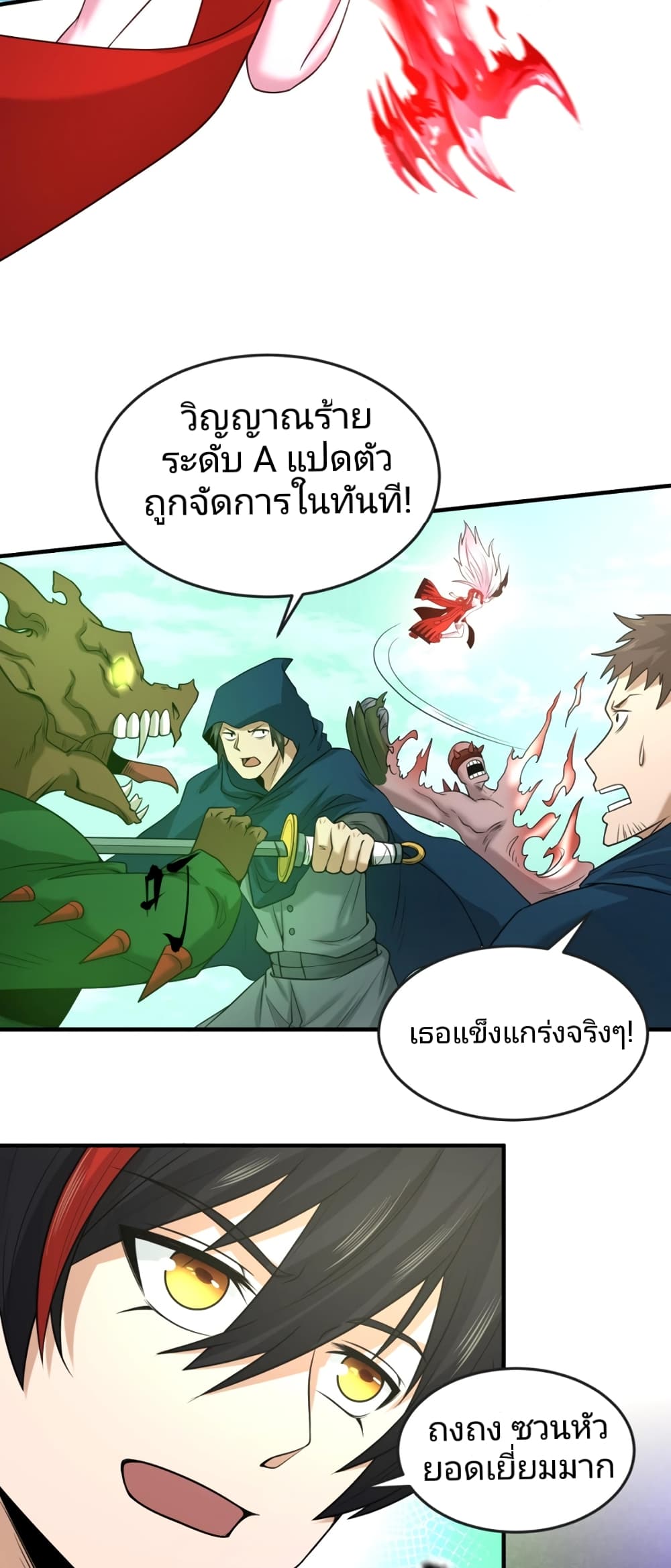 อ่านมังงะ The Age of Ghost Spirits ตอนที่ 30/14.jpg