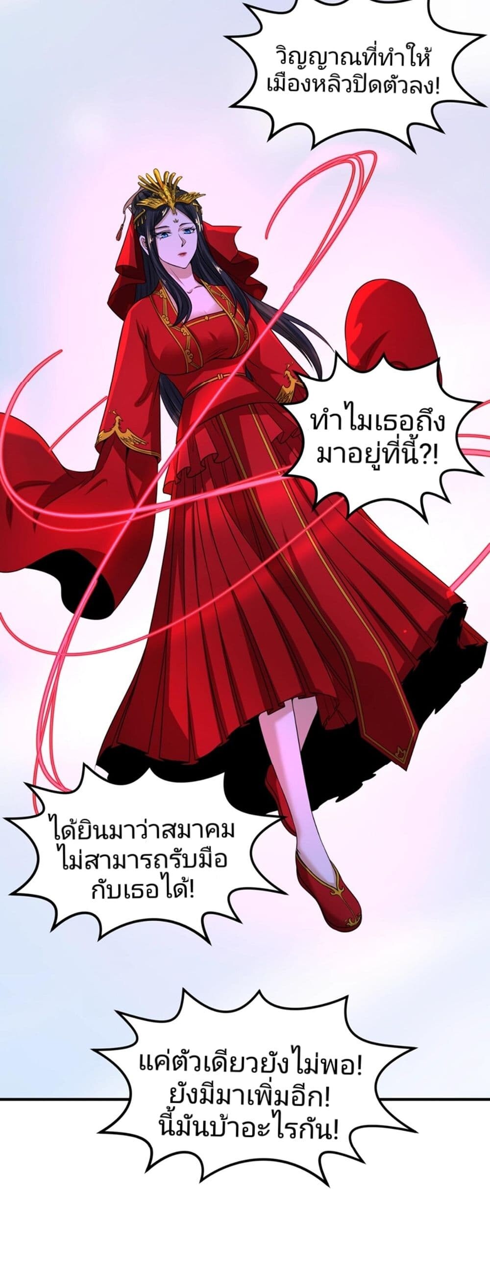 อ่านมังงะ The Age of Ghost Spirits ตอนที่ 19/14.jpg