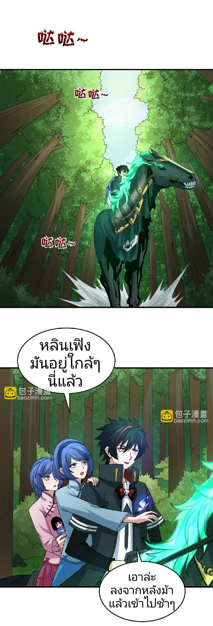 อ่านมังงะ The Age of Ghost Spirits ตอนที่ 64/14.jpg