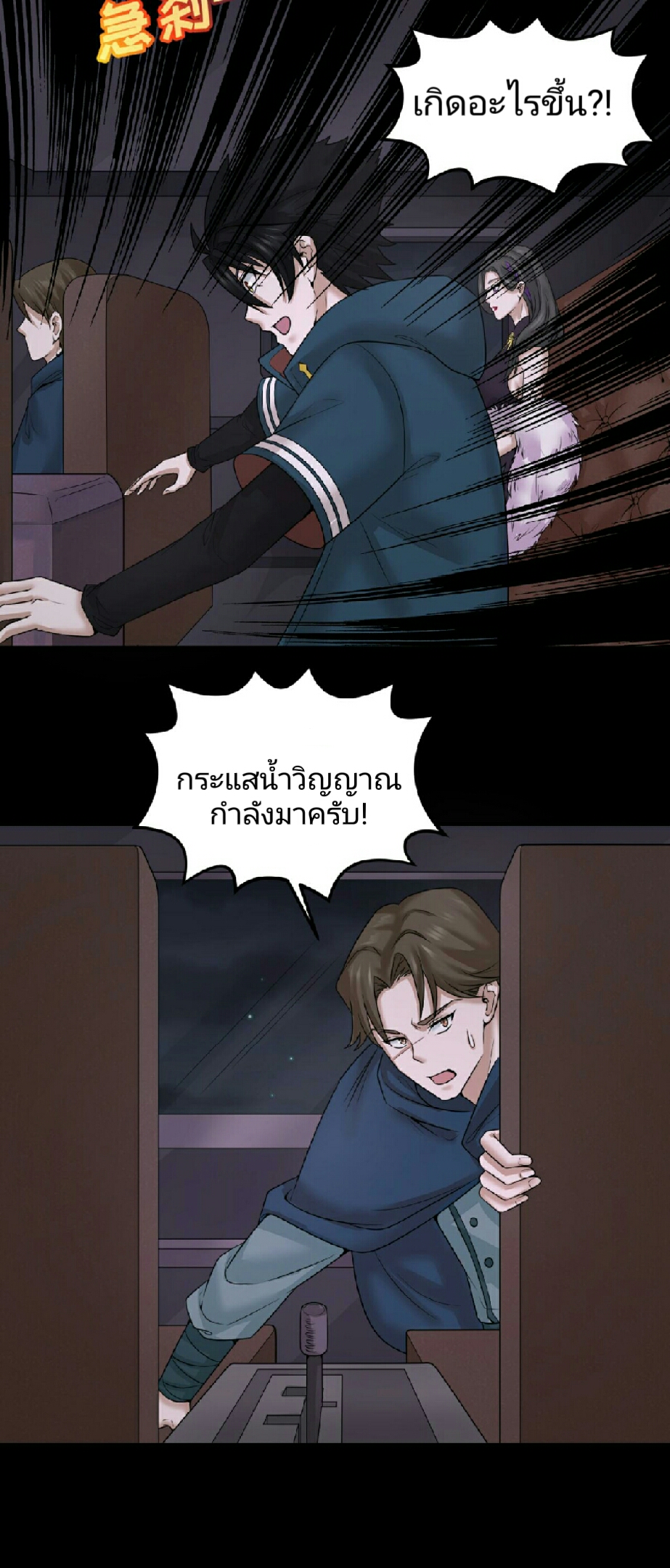 อ่านมังงะ The Age of Ghost Spirits ตอนที่ 58/14.jpg