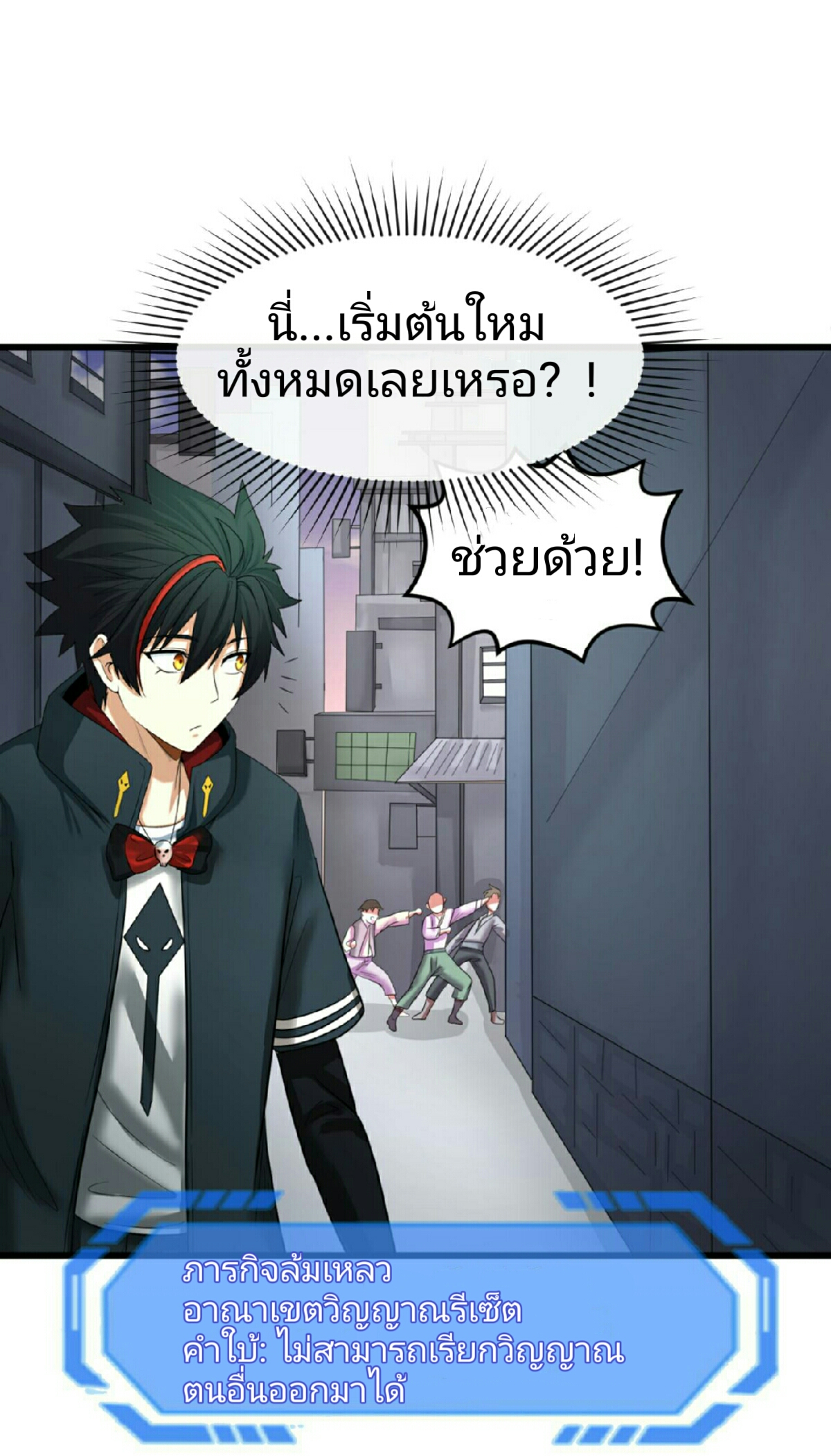 อ่านมังงะ The Age of Ghost Spirits ตอนที่ 62/1.jpg