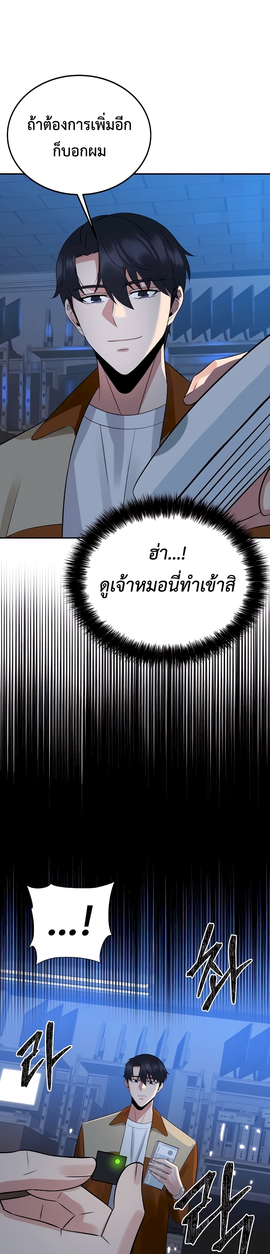 อ่านมังงะ The Reincarnated Cop Who Strikes With Wealth ตอนที่ 6/14.jpg