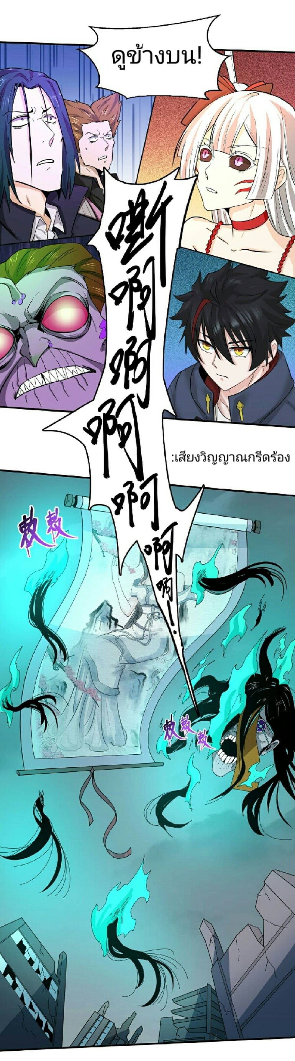 อ่านมังงะ The Age of Ghost Spirits ตอนที่ 66/14.jpg