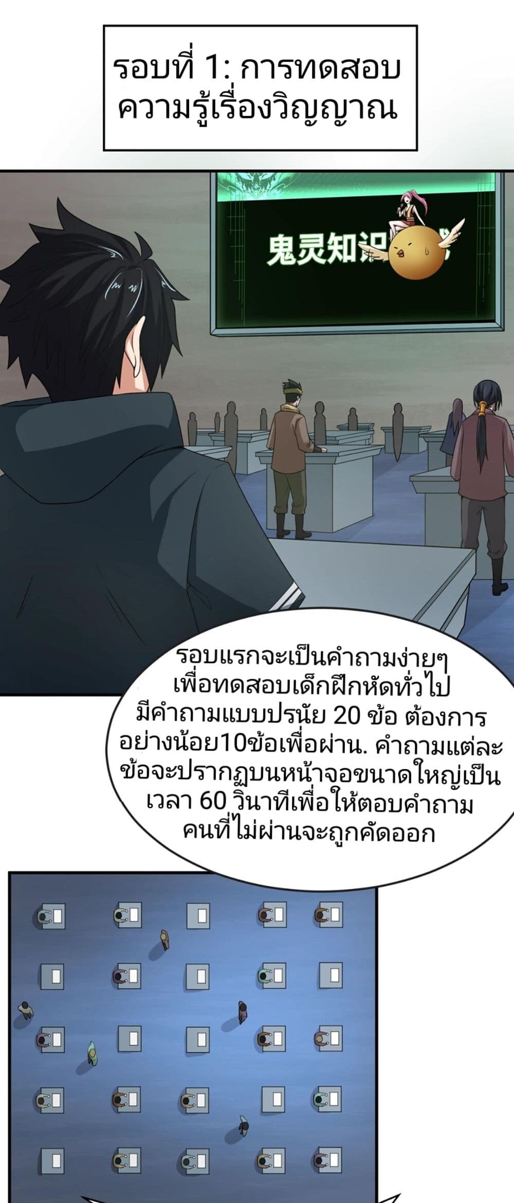 อ่านมังงะ The Age of Ghost Spirits ตอนที่ 18/14.jpg