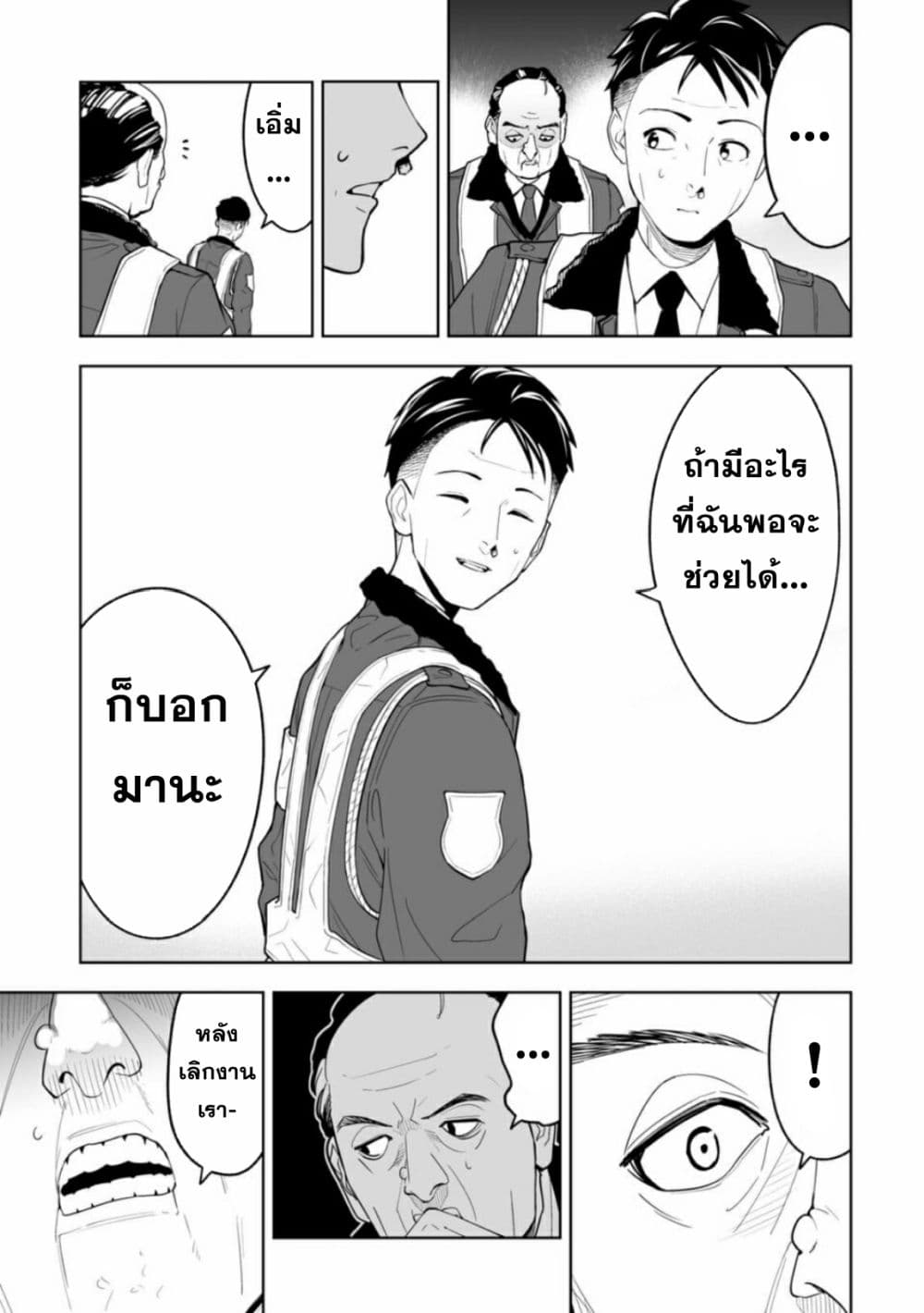 อ่านมังงะ LOSTEND ตอนที่ 1/14.jpg