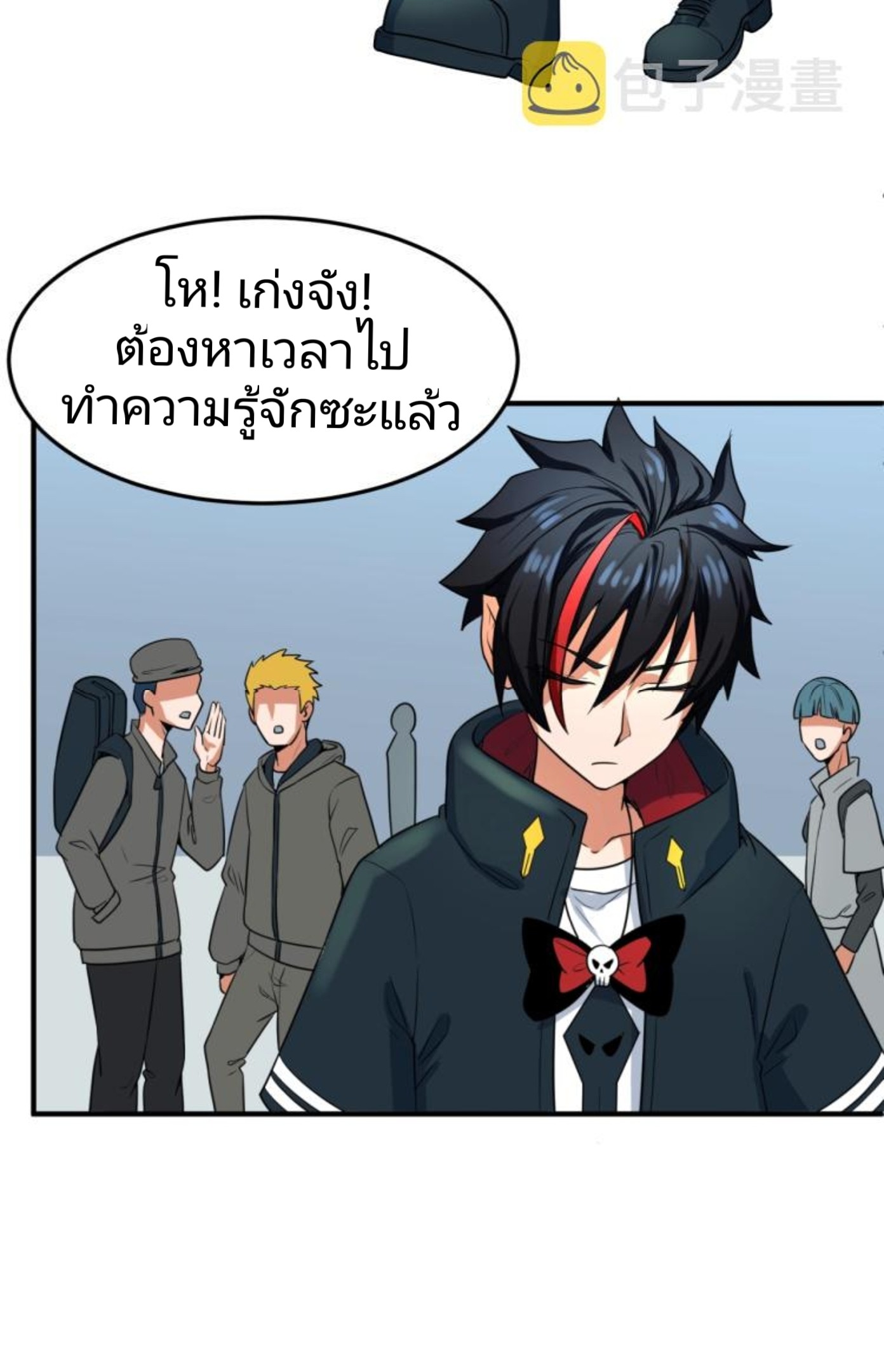 อ่านมังงะ The Age of Ghost Spirits ตอนที่ 3/14.jpg