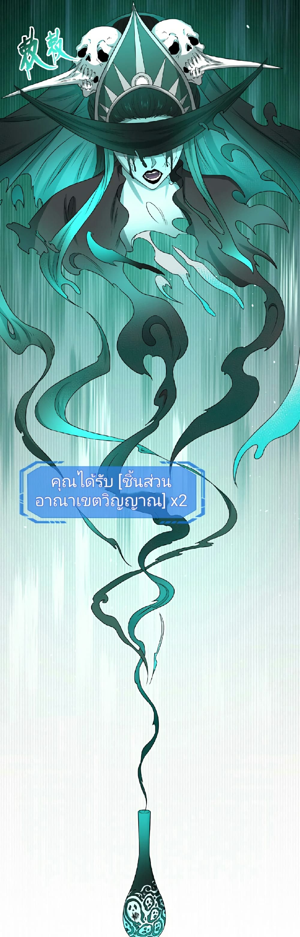 อ่านมังงะ The Age of Ghost Spirits ตอนที่ 51/15.jpg