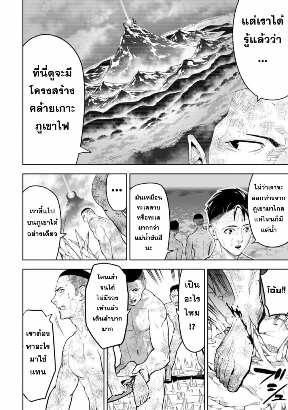 อ่านมังงะ LOSTEND ตอนที่ 2/15.jpg