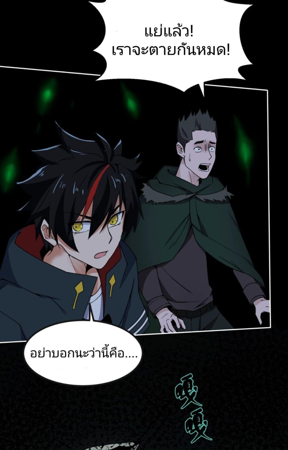 อ่านมังงะ The Age of Ghost Spirits ตอนที่ 7/15.jpg