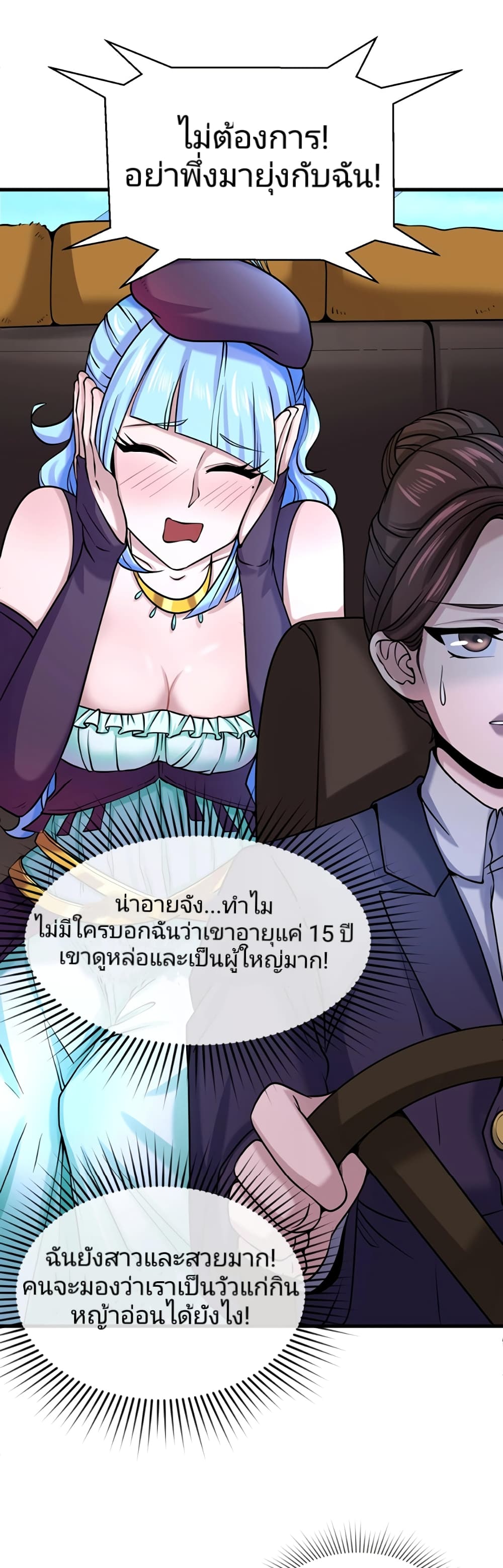 อ่านมังงะ The Age of Ghost Spirits ตอนที่ 27/15.jpg