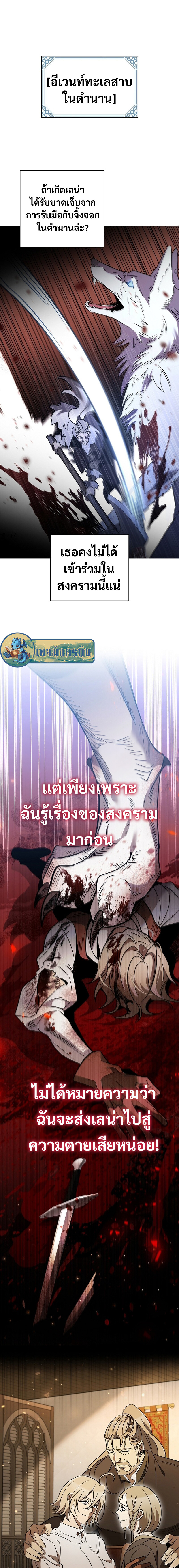 อ่านมังงะ Raising the Princess to Overcome Death ตอนที่ 4/15.jpg