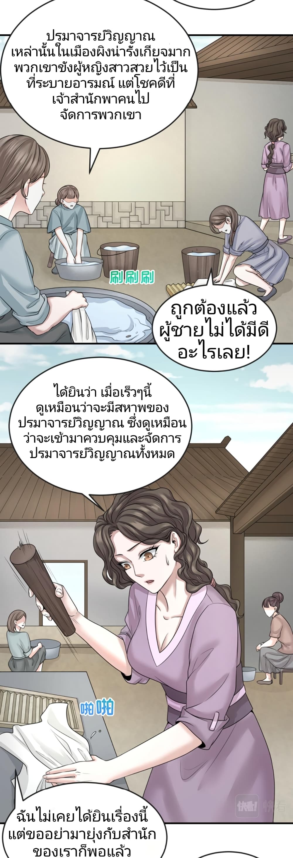 อ่านมังงะ The Age of Ghost Spirits ตอนที่ 44/15.jpg