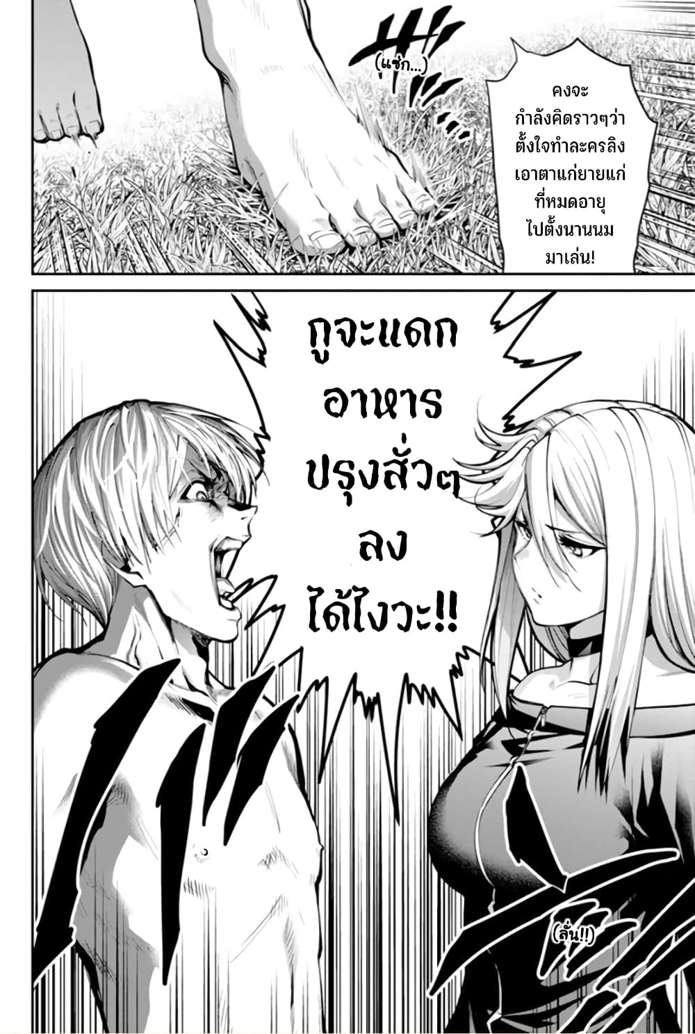 อ่านมังงะ Paradise Hell ตอนที่ 8/15.jpg