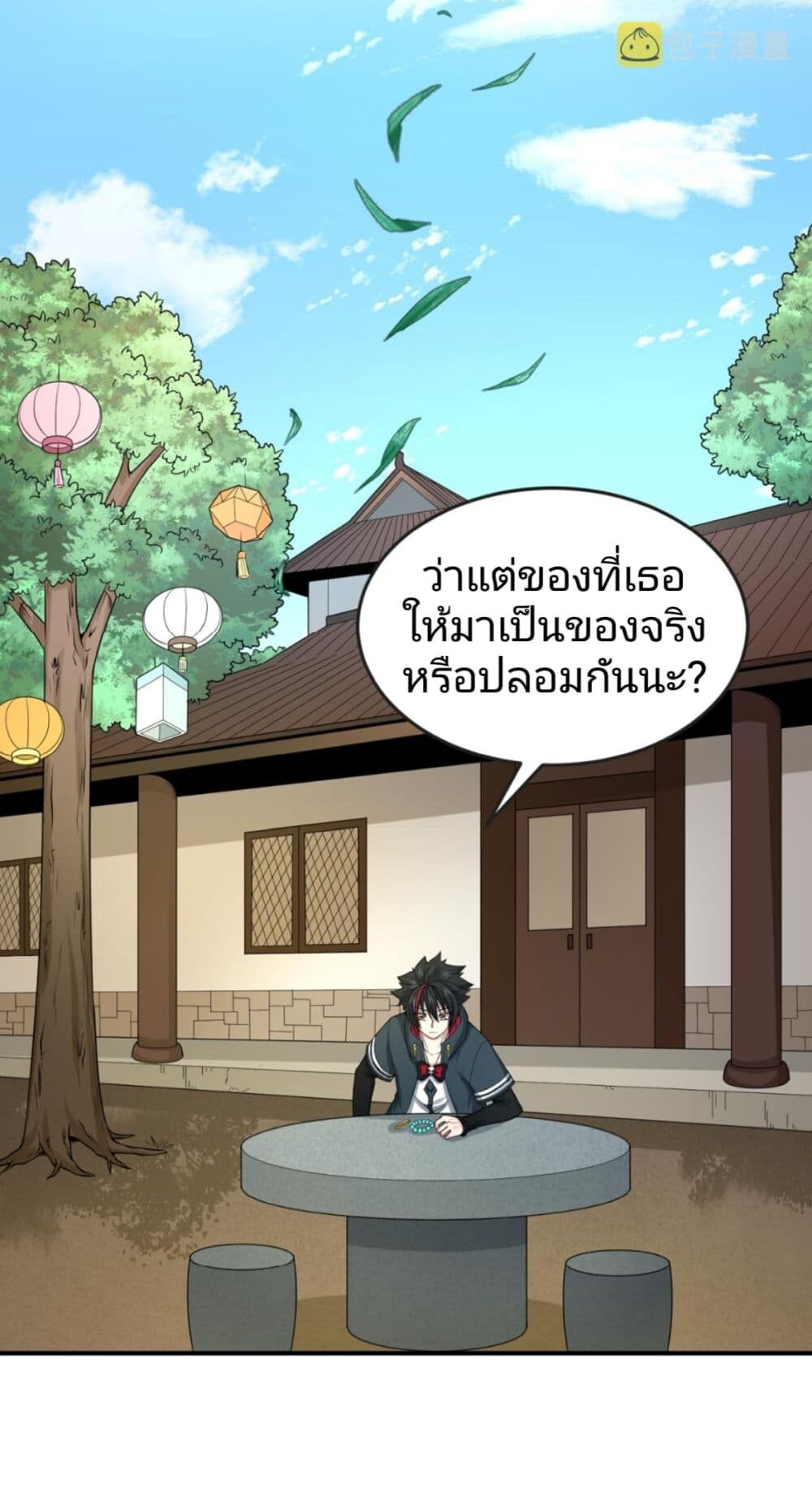 อ่านมังงะ The Age of Ghost Spirits ตอนที่ 47/15.jpg