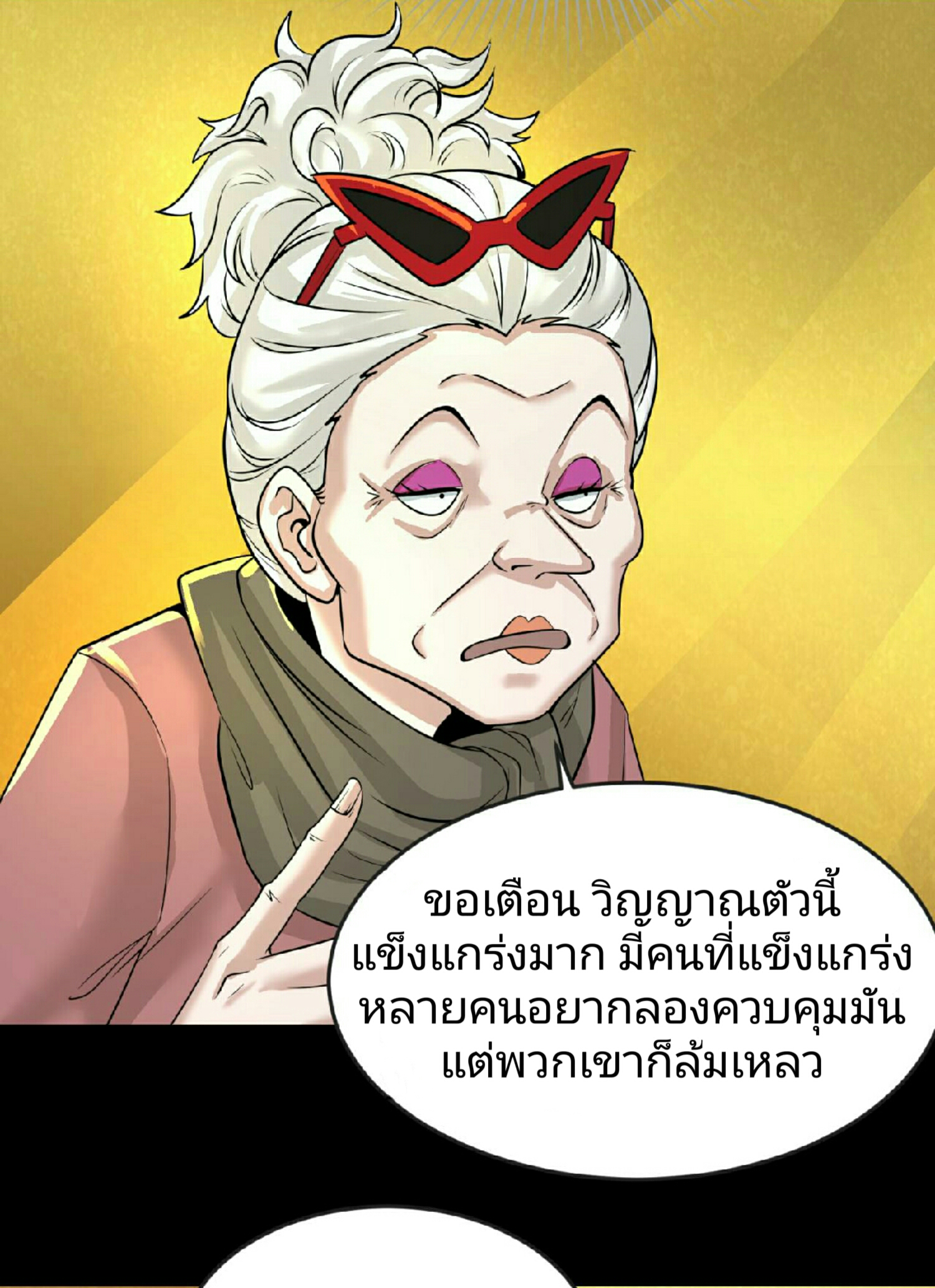 อ่านมังงะ The Age of Ghost Spirits ตอนที่ 56/15.jpg