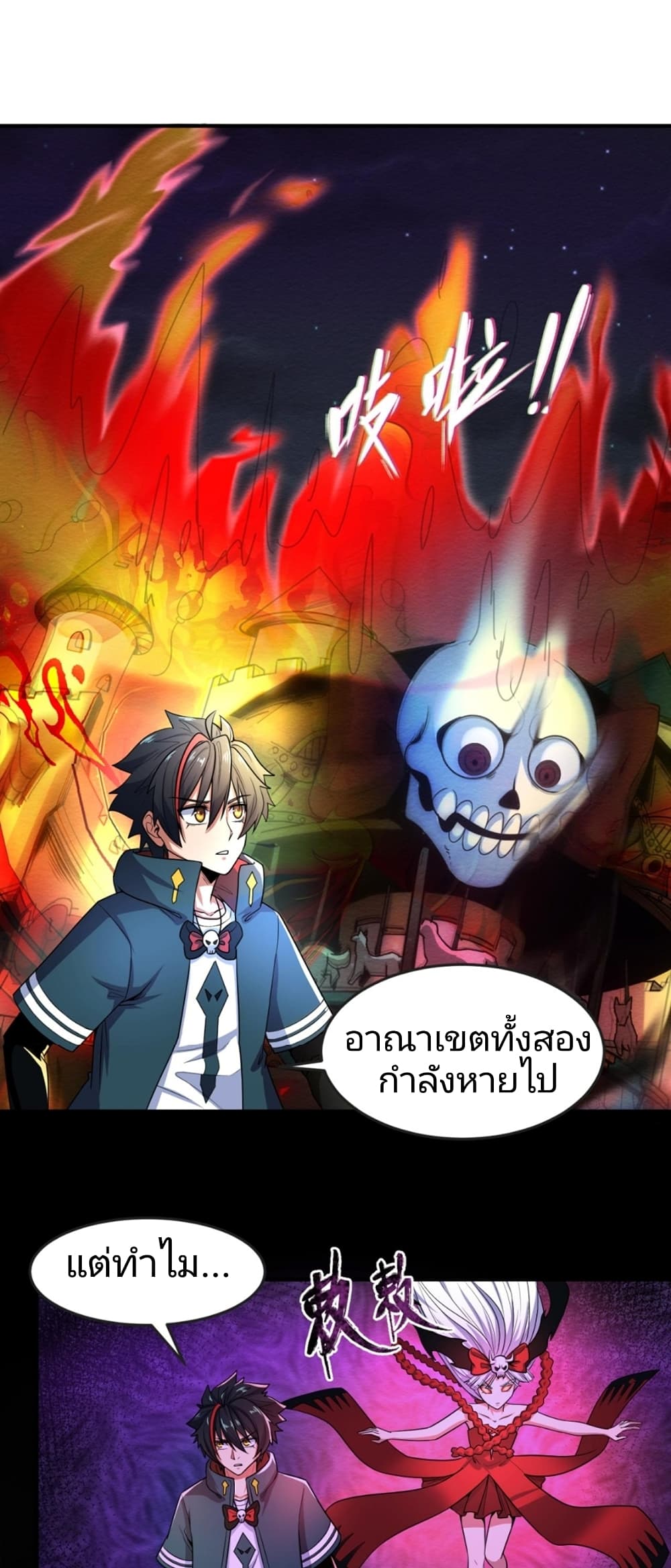 อ่านมังงะ The Age of Ghost Spirits ตอนที่ 11/15.jpg