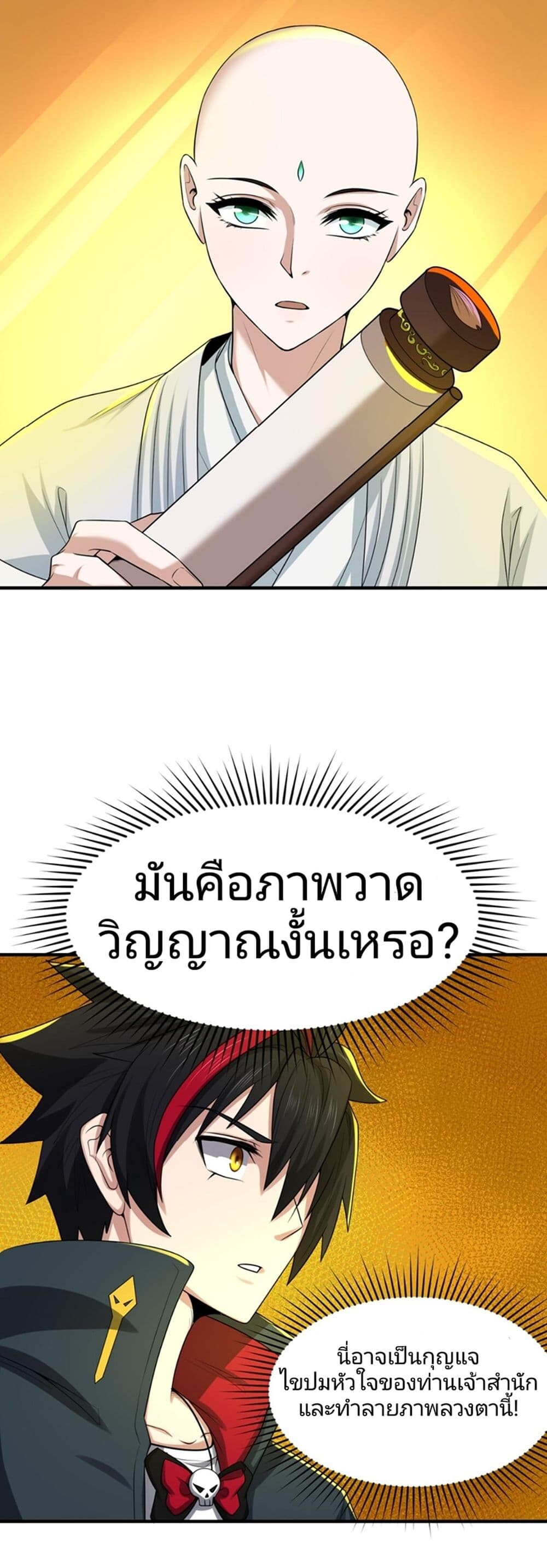 อ่านมังงะ The Age of Ghost Spirits ตอนที่ 46/15.jpg