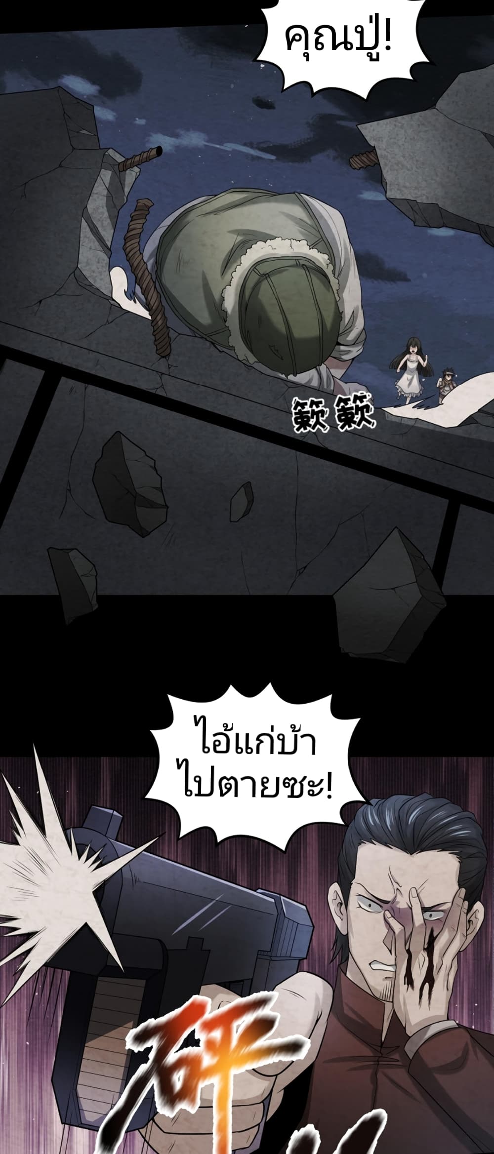 อ่านมังงะ The Age of Ghost Spirits ตอนที่ 33/15.jpg