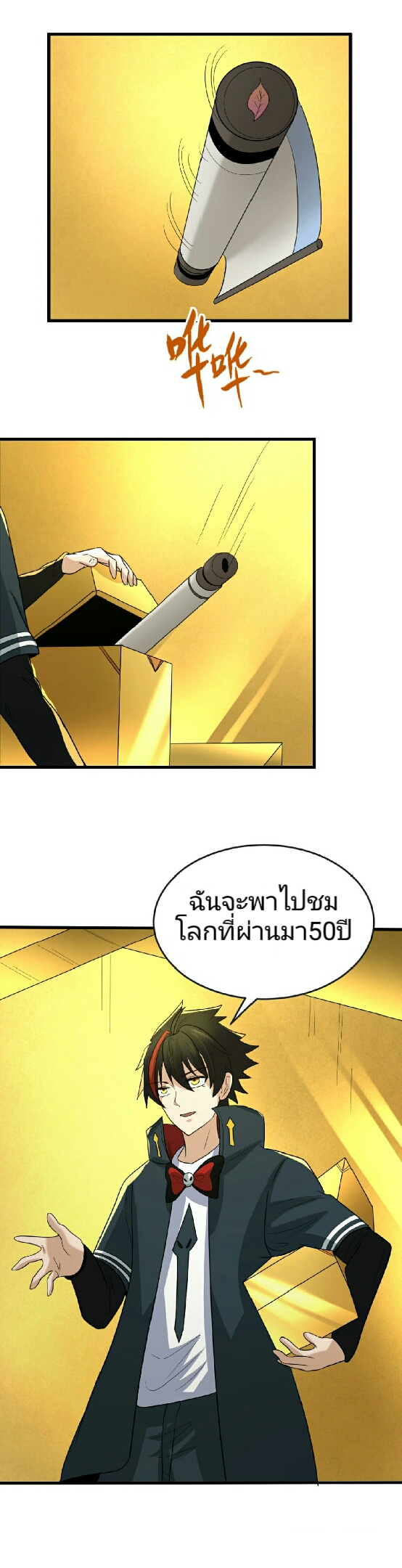 อ่านมังงะ The Age of Ghost Spirits ตอนที่ 63/15.jpg