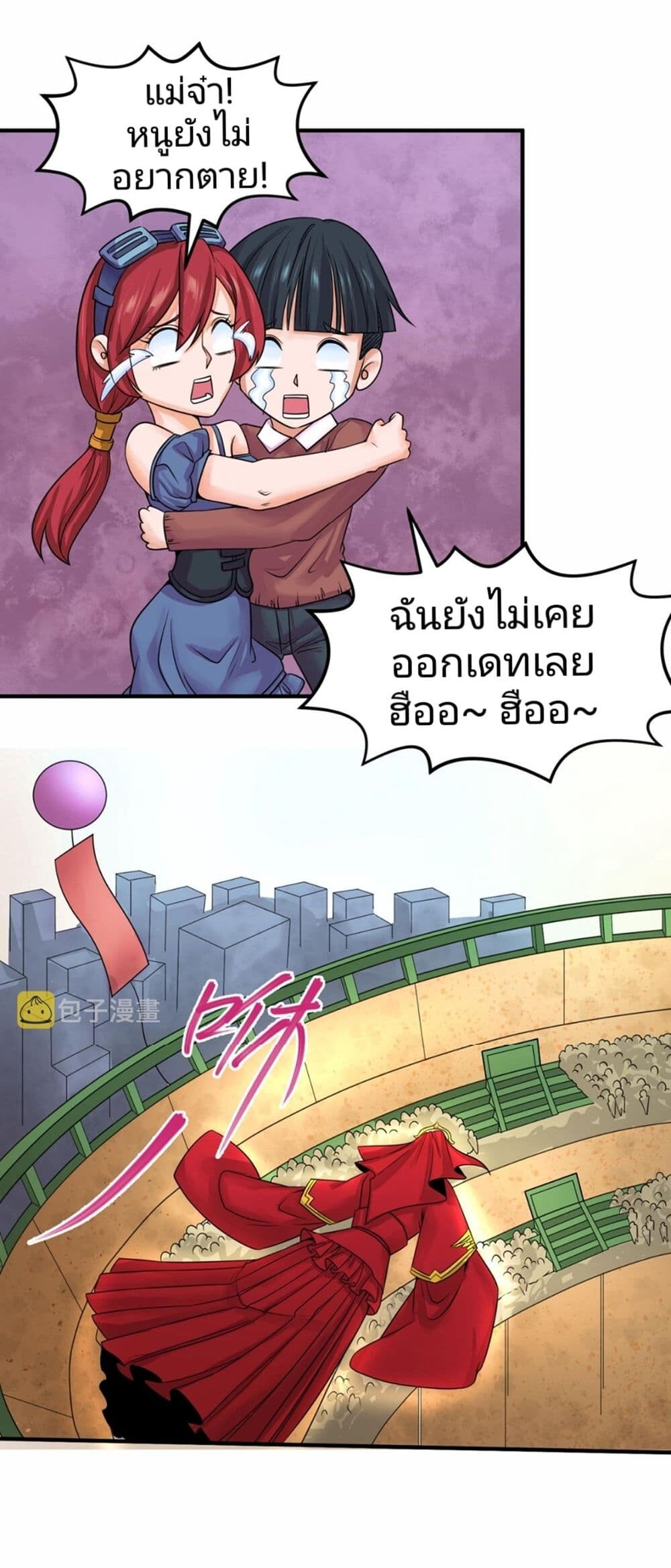 อ่านมังงะ The Age of Ghost Spirits ตอนที่ 19/15.jpg