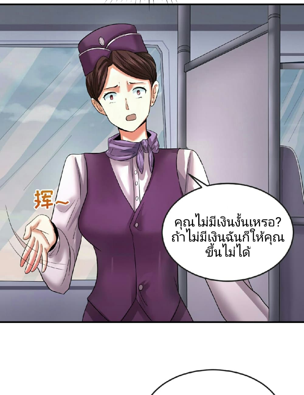 อ่านมังงะ The Age of Ghost Spirits ตอนที่ 60/16.jpg