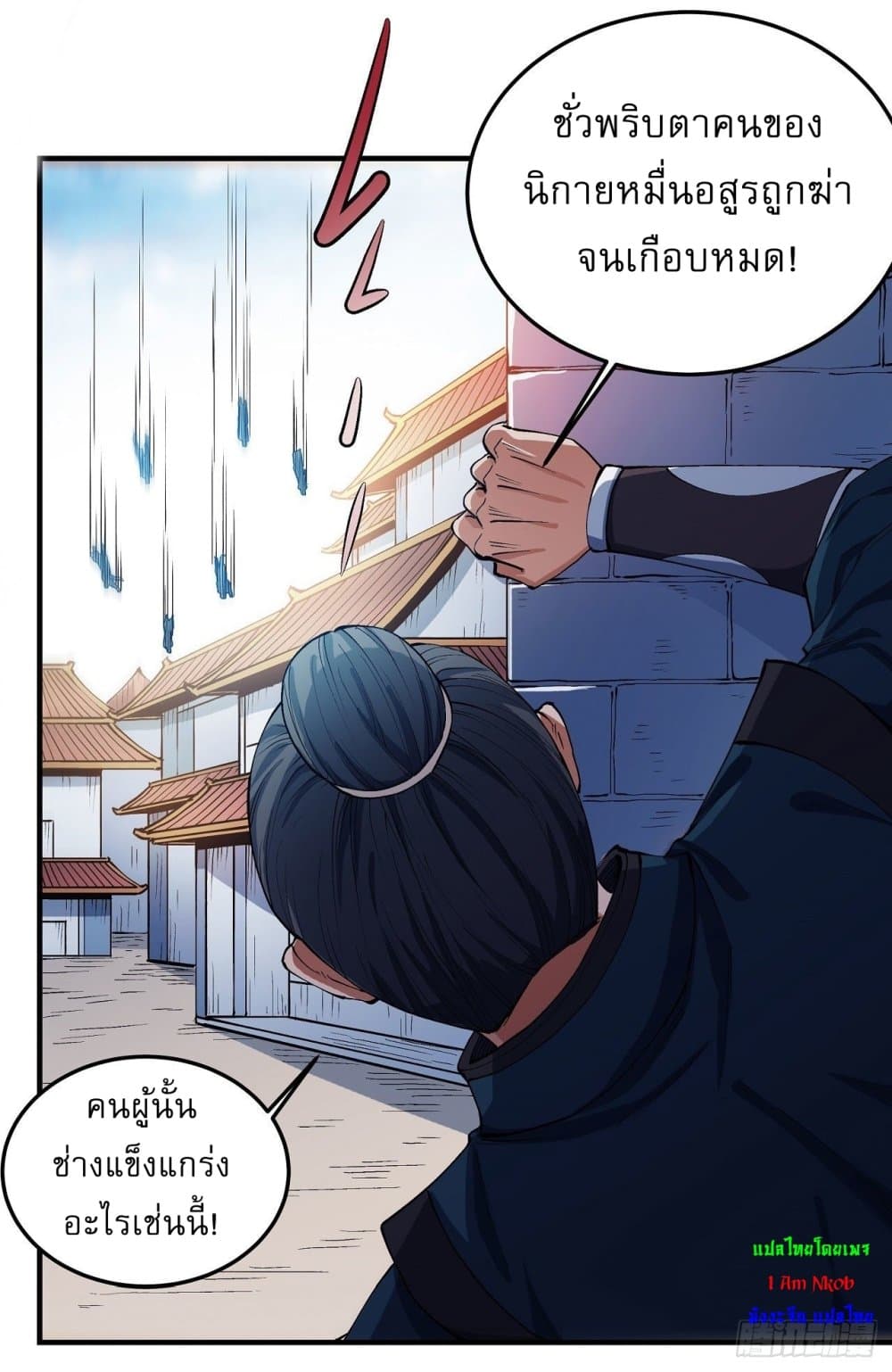 อ่านมังงะ God of Martial Arts ตอนที่ 520/16.jpg