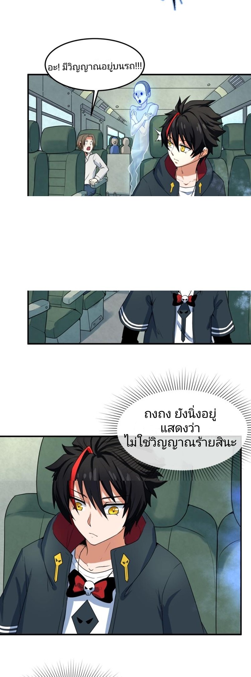 อ่านมังงะ The Age of Ghost Spirits ตอนที่ 3/16.jpg