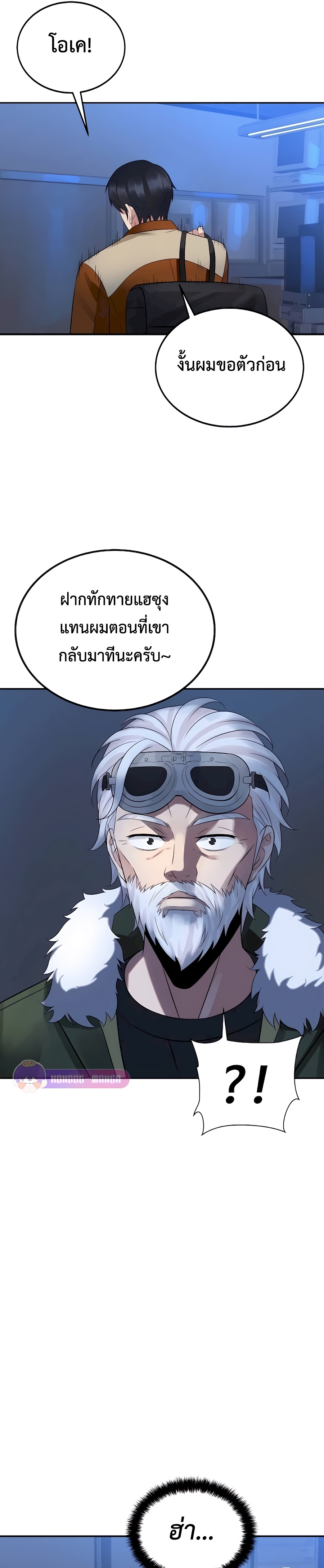 อ่านมังงะ The Reincarnated Cop Who Strikes With Wealth ตอนที่ 6/16.jpg