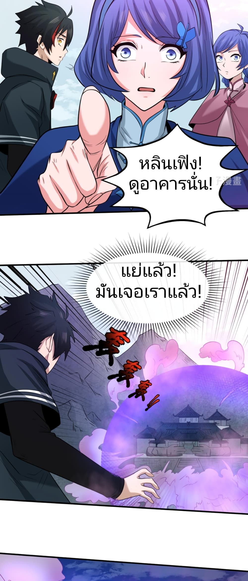 อ่านมังงะ The Age of Ghost Spirits ตอนที่ 43/16.jpg