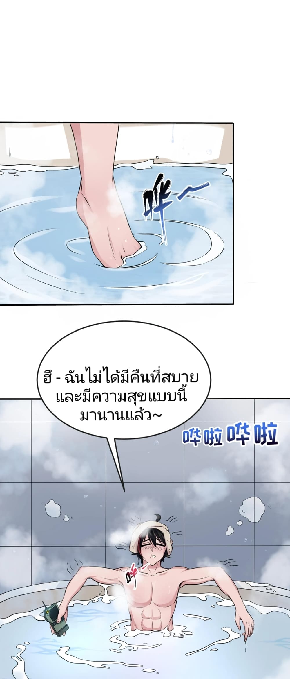 อ่านมังงะ The Age of Ghost Spirits ตอนที่ 20/16.jpg