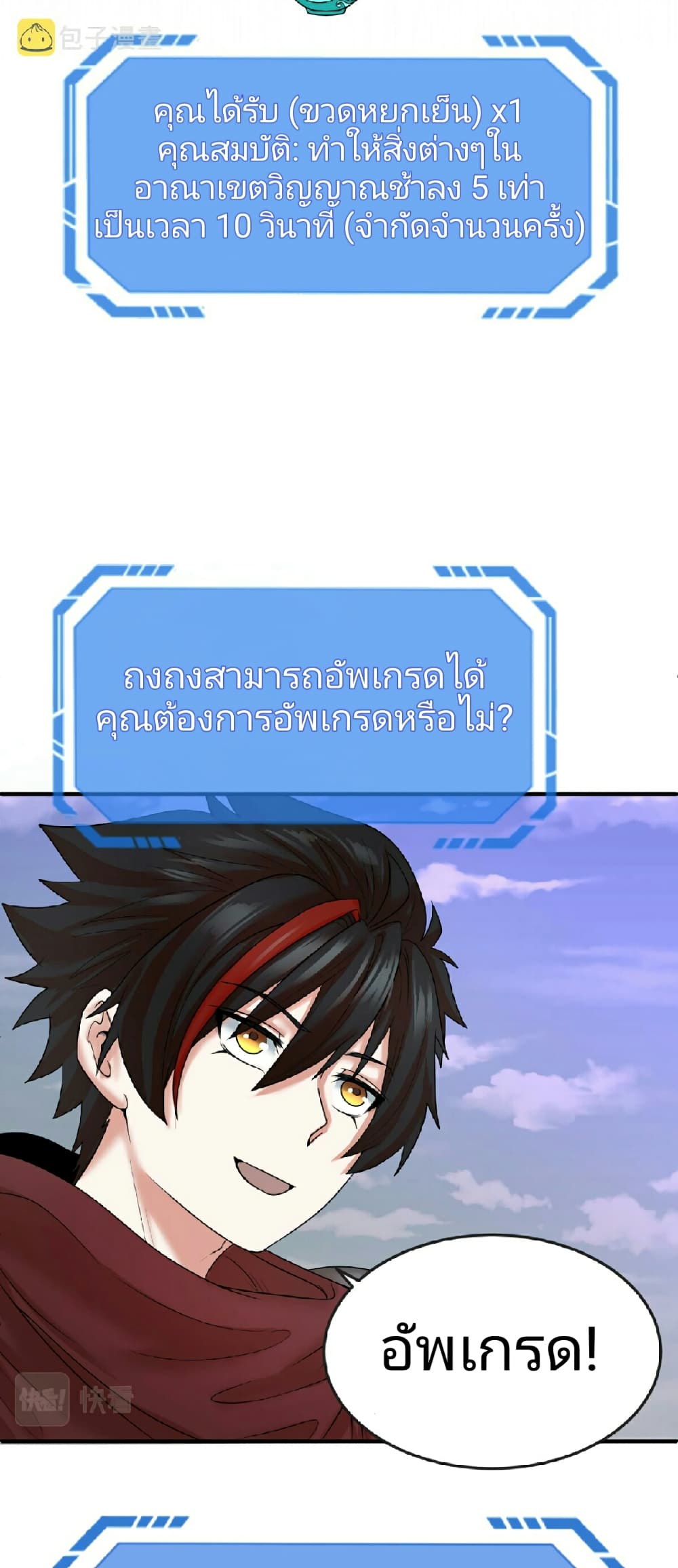 อ่านมังงะ The Age of Ghost Spirits ตอนที่ 51/16.jpg