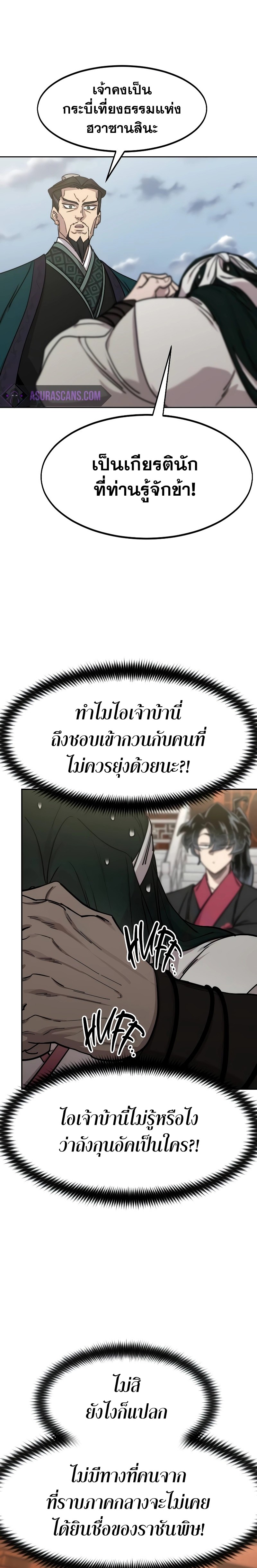 อ่านมังงะ Return of the Flowery Mountain Sect ตอนที่ 129/16.jpg