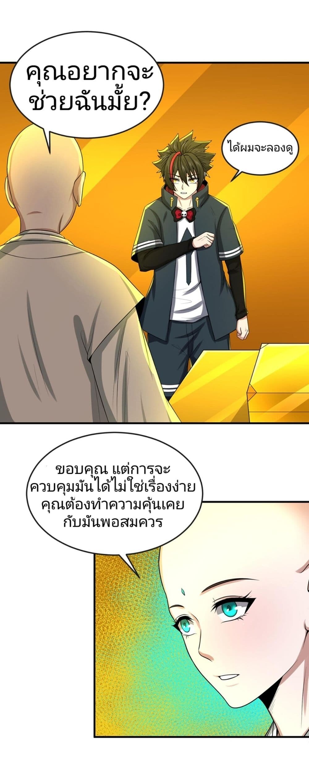 อ่านมังงะ The Age of Ghost Spirits ตอนที่ 46/16.jpg