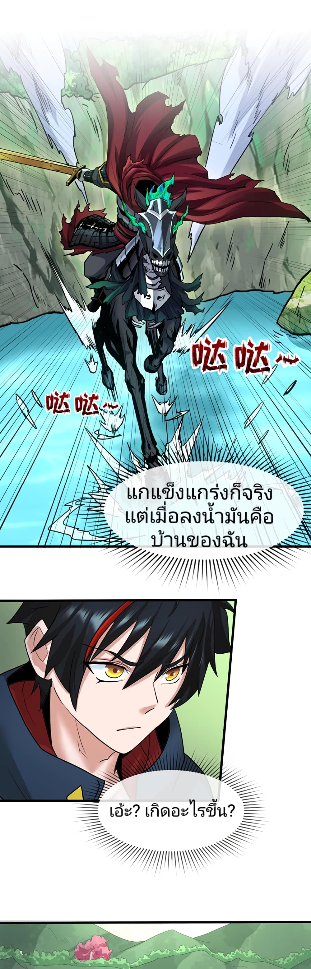 อ่านมังงะ The Age of Ghost Spirits ตอนที่ 25/1.jpg