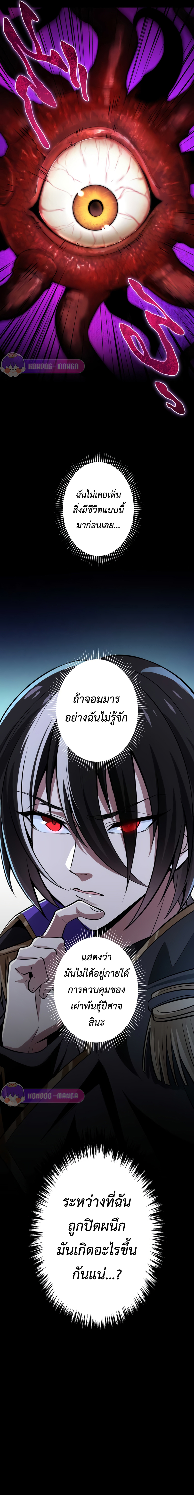 อ่านมังงะ The Demon Lord Who Returned After 3000 Years ~The Strongest Reincarnator Aims for World Domination~ ตอนที่ 1/16.jpg